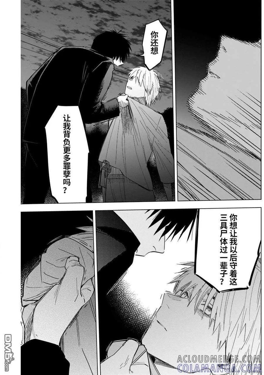 第68话-少年的深渊-峰浪了(峰浪りょう)（第9张）