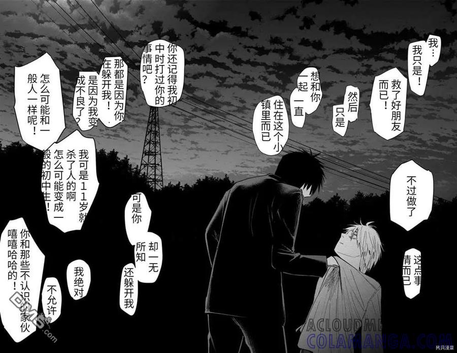 第68话-少年的深渊-峰浪了(峰浪りょう)（第10张）