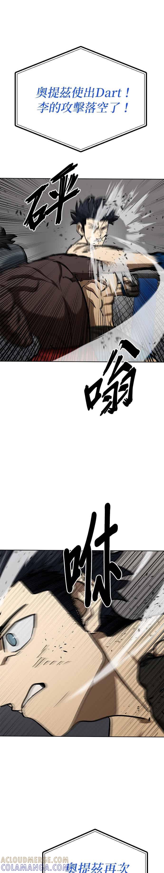 第159话-八角笼的帝王-GOPUBI（第4张）