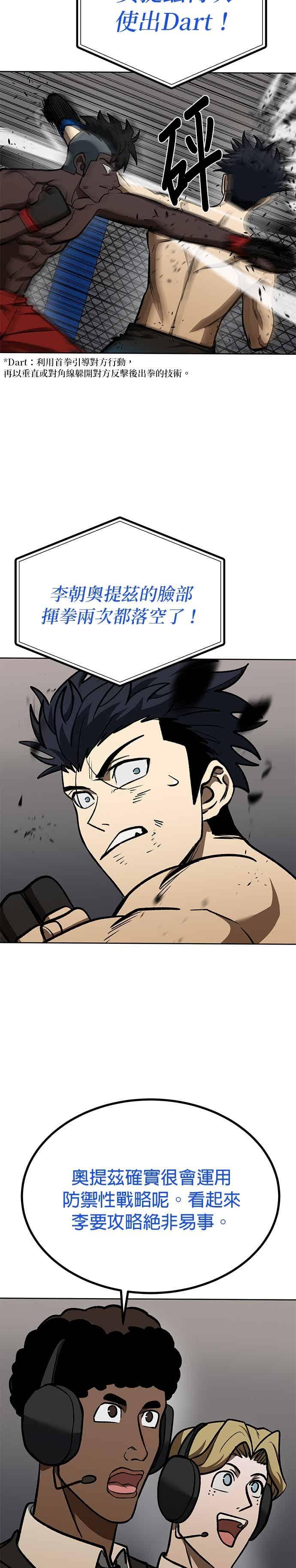 第159话-八角笼的帝王-GOPUBI（第5张）