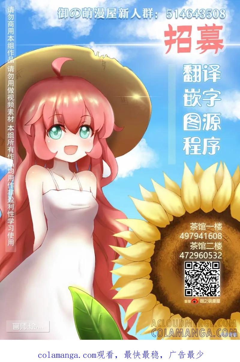 汉化组漫评01-真的要结婚吗？！-若木民喜（第9张）