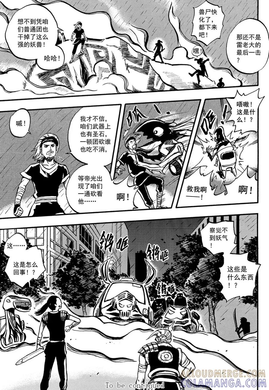 第10话下-欢迎来到三次元！-新漫画（第10张）