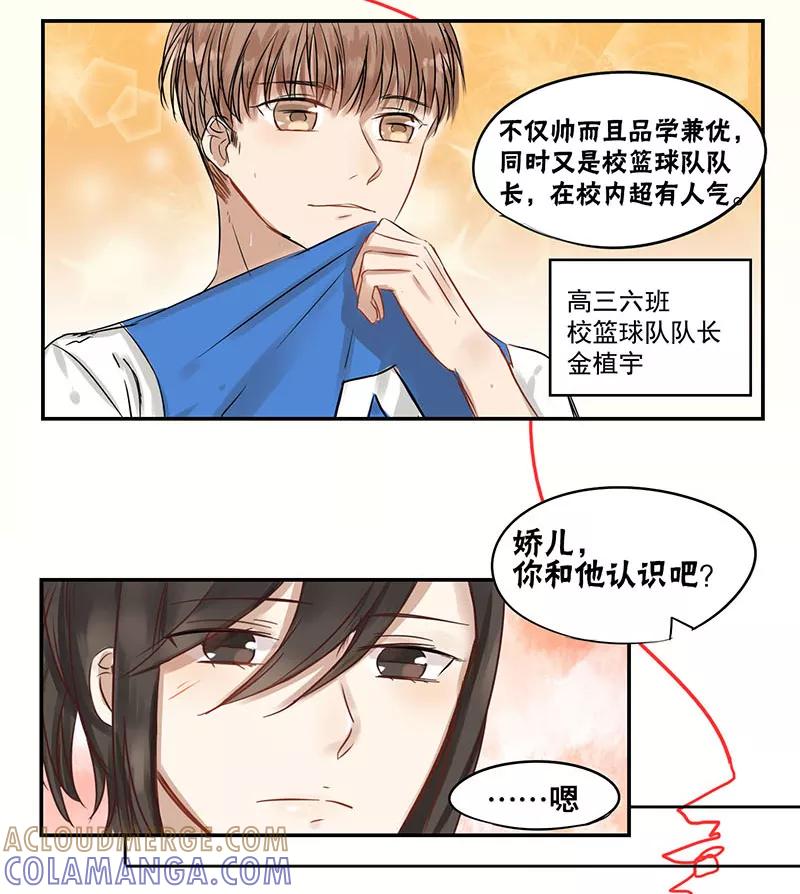 第20话-蜜糖方程式-阿柯文化（第3张）