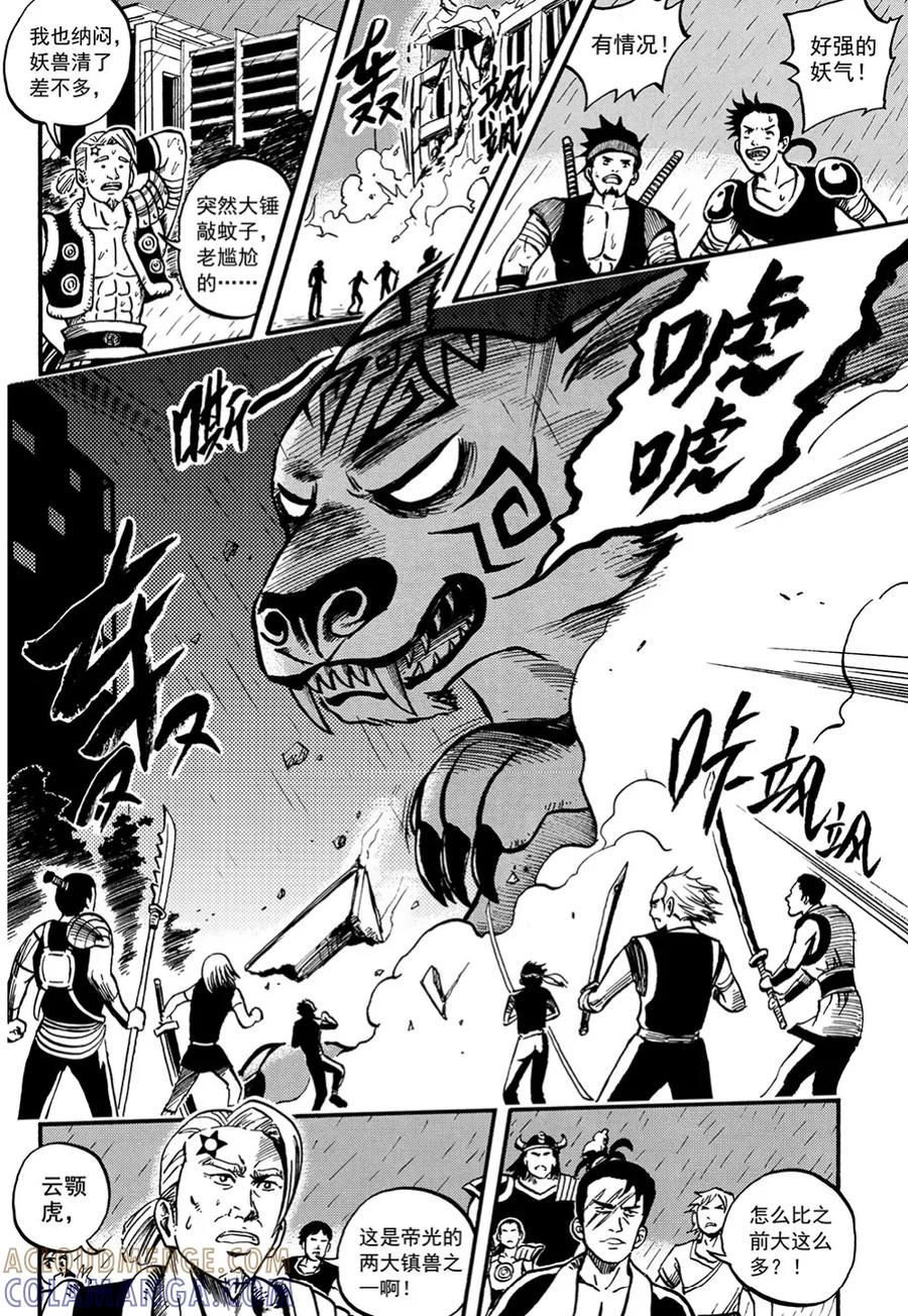 第10话下-欢迎来到三次元！-新漫画（第3张）