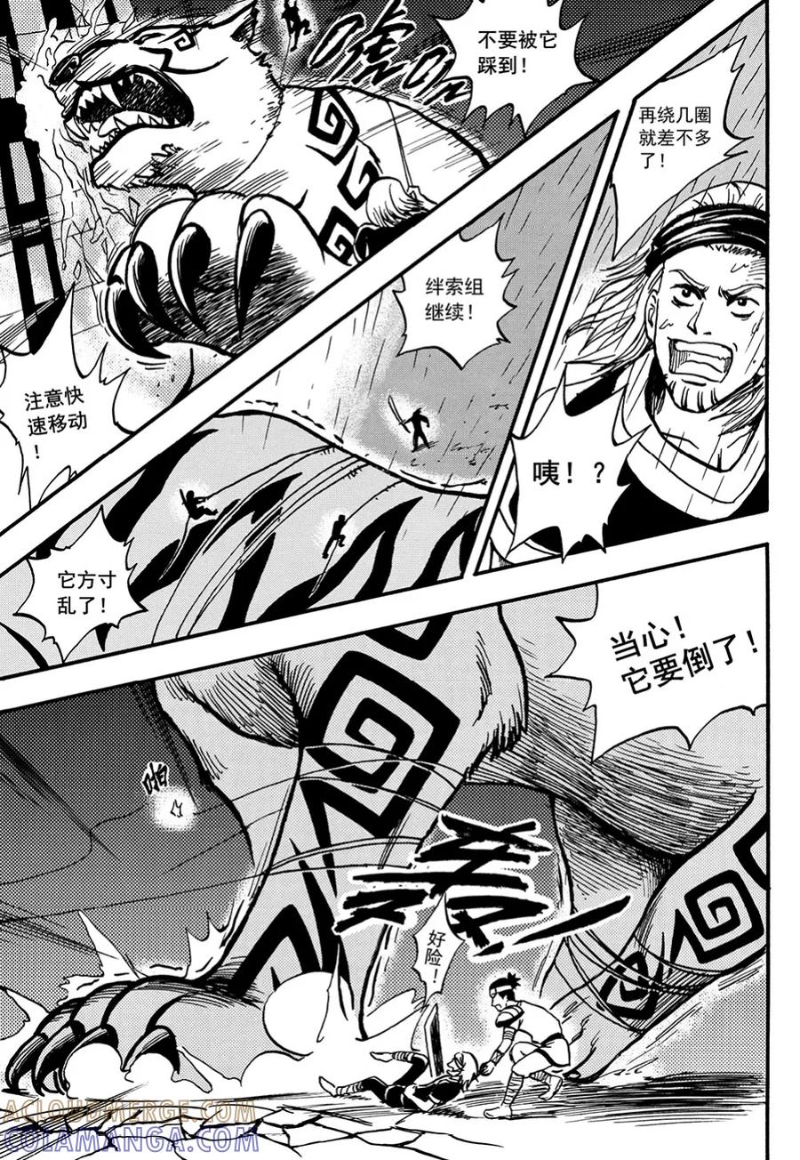 第10话下-欢迎来到三次元！-新漫画（第6张）