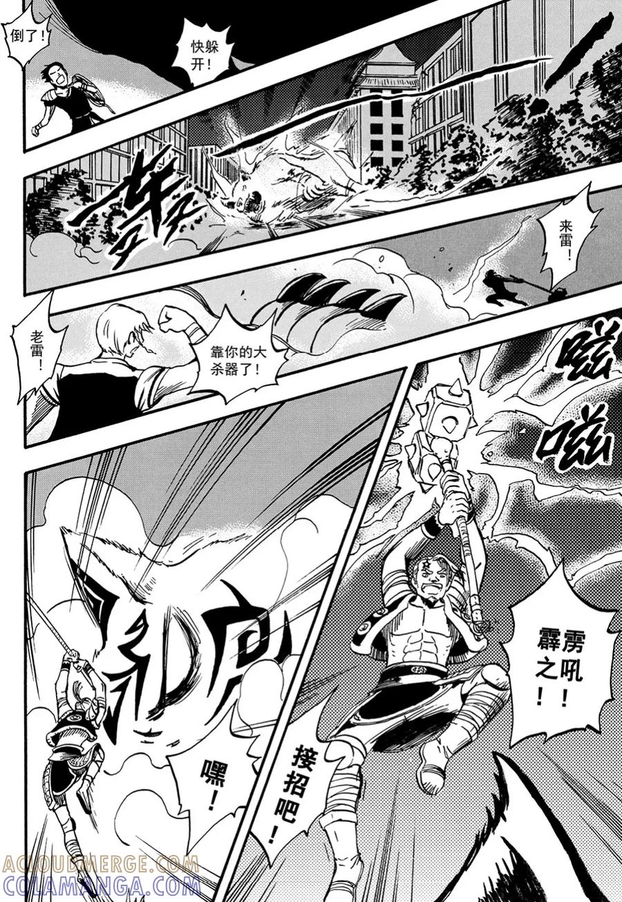 第10话下-欢迎来到三次元！-新漫画（第7张）