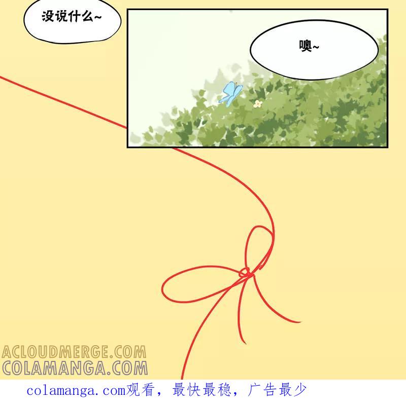 第20话-蜜糖方程式-阿柯文化（第10张）