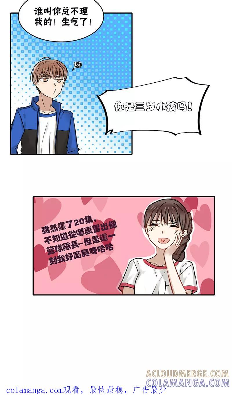 第21话-蜜糖方程式-阿柯文化（第12张）