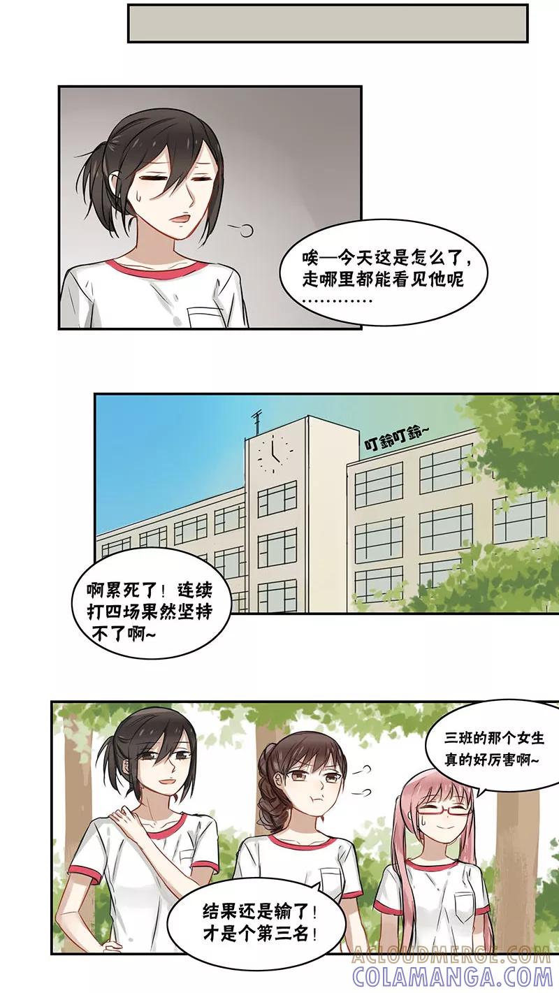 第21话-蜜糖方程式-阿柯文化（第7张）