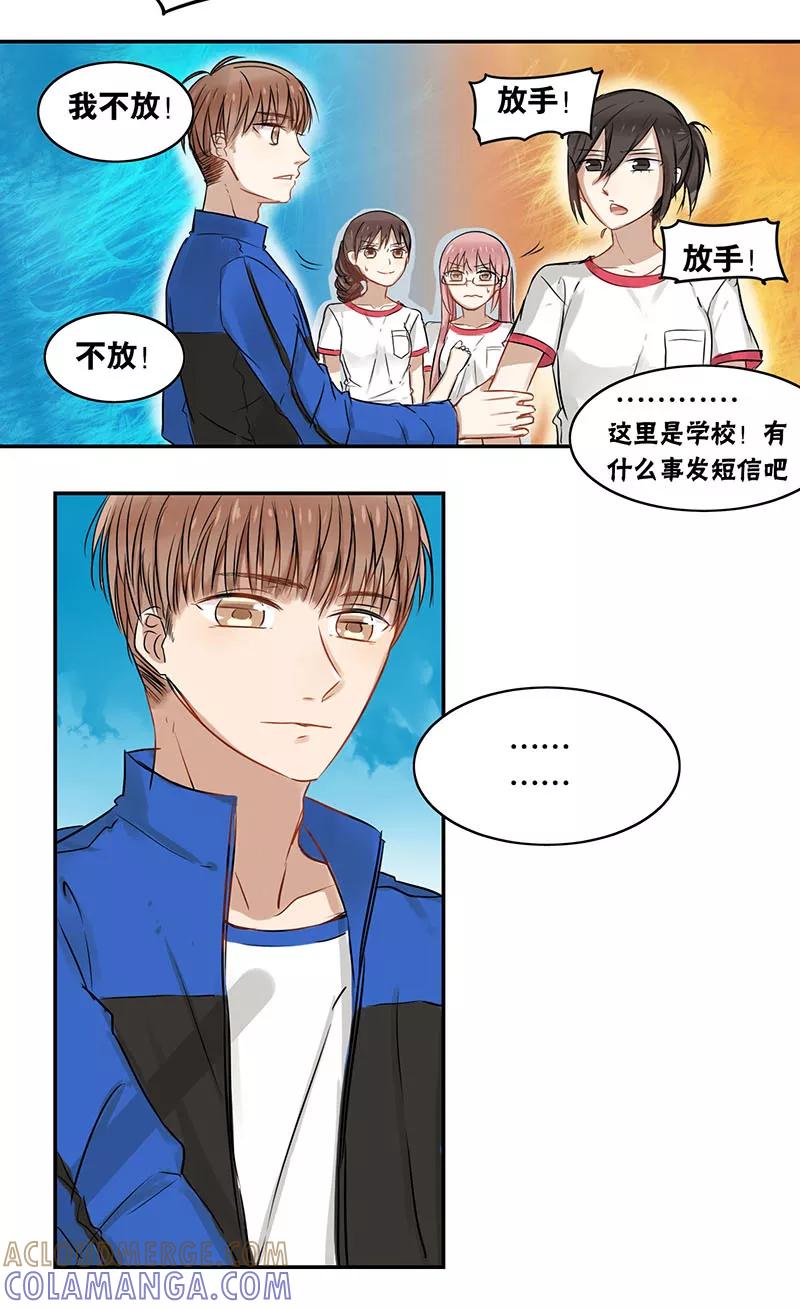 第21话-蜜糖方程式-阿柯文化（第9张）