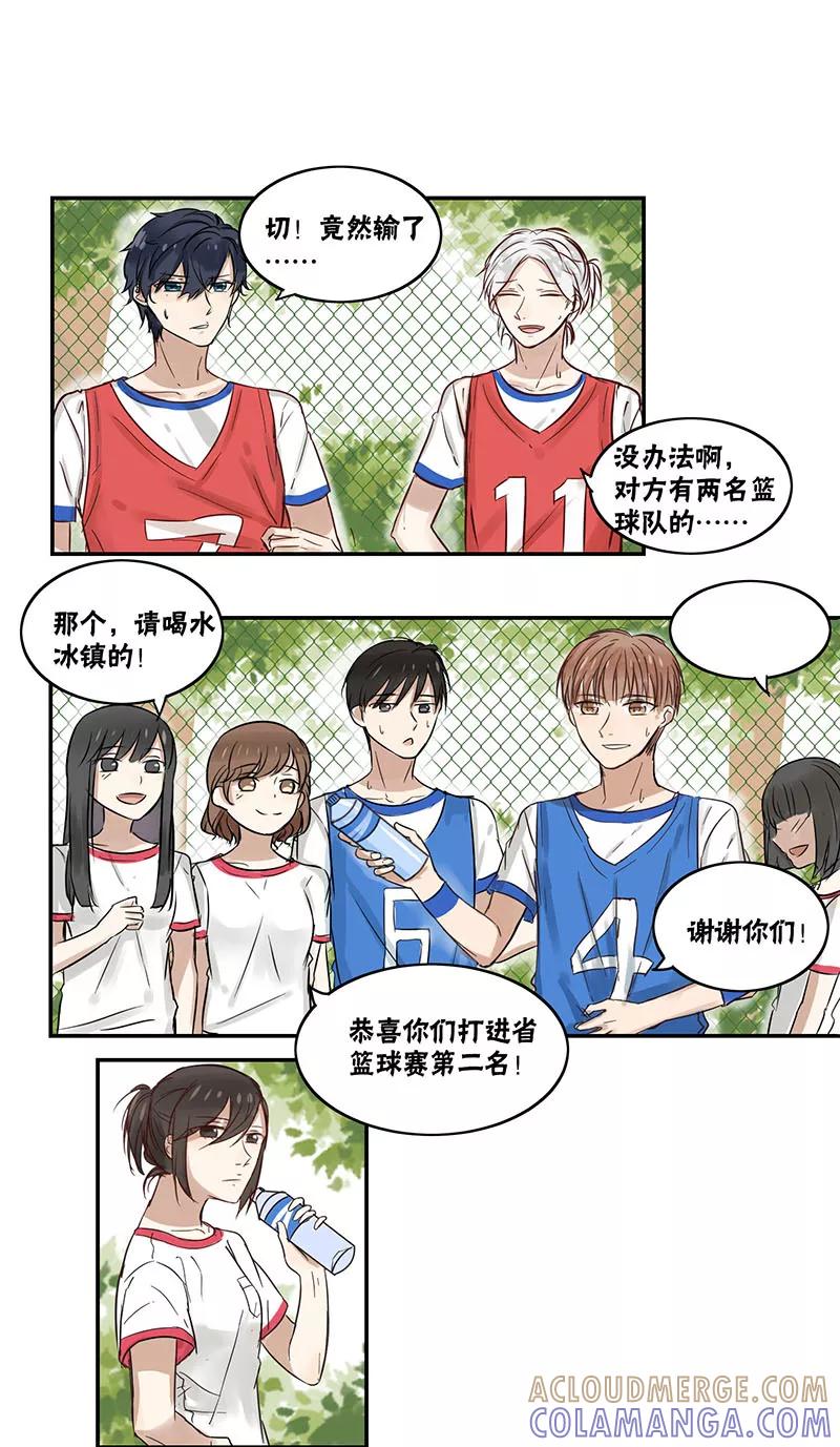 第21话-蜜糖方程式-阿柯文化（第2张）