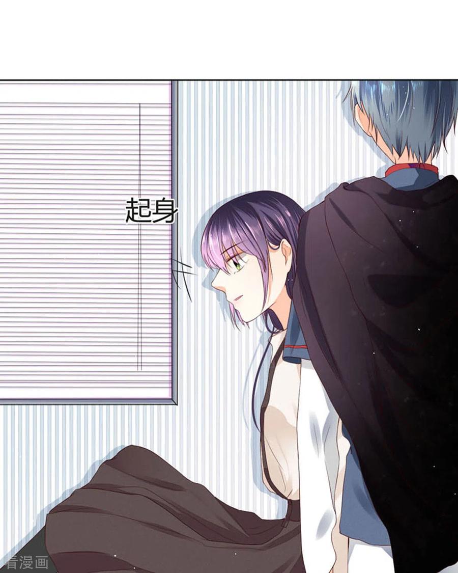 第44话-我成了团宠千金-左岸卡漫（第12张）