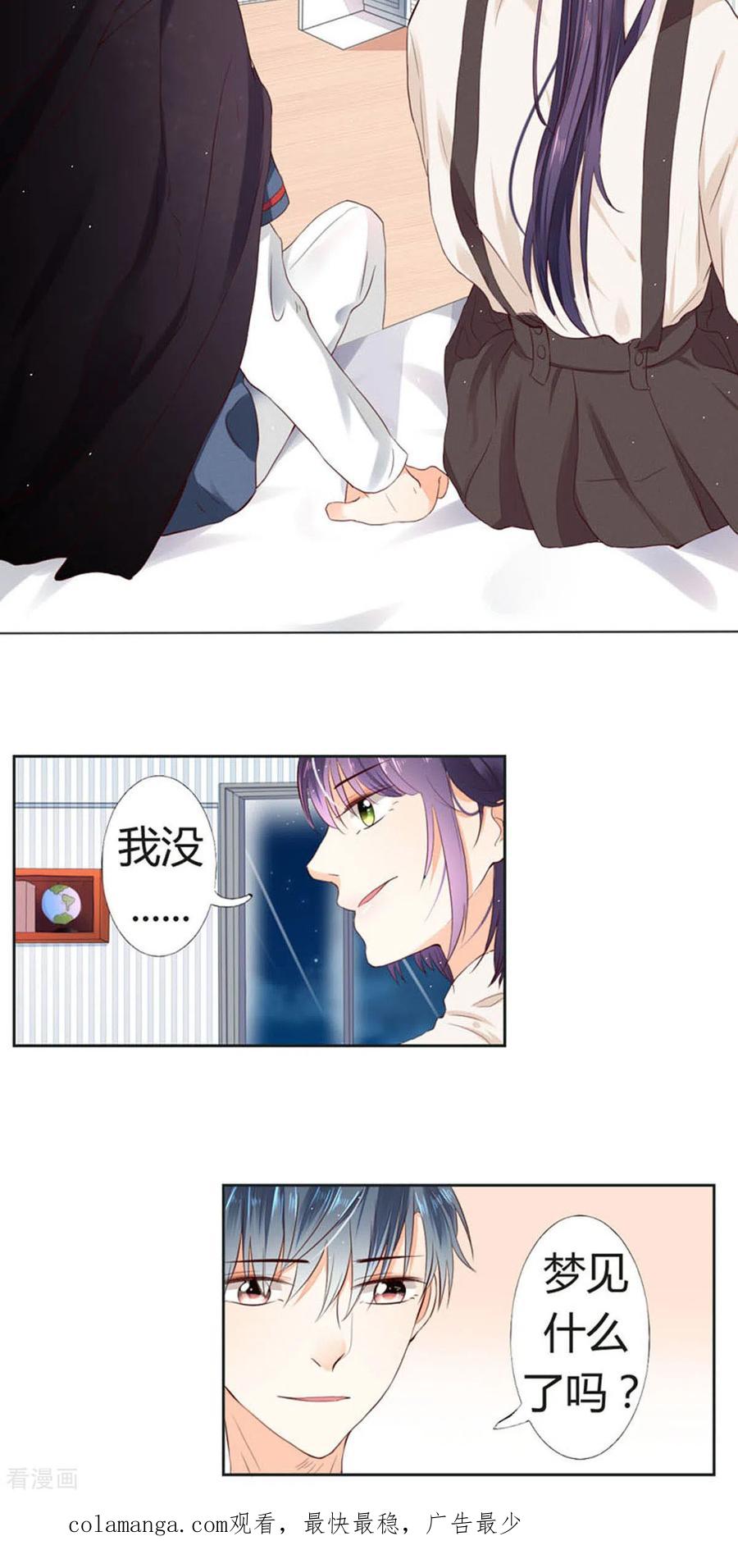 第44话-我成了团宠千金-左岸卡漫（第16张）
