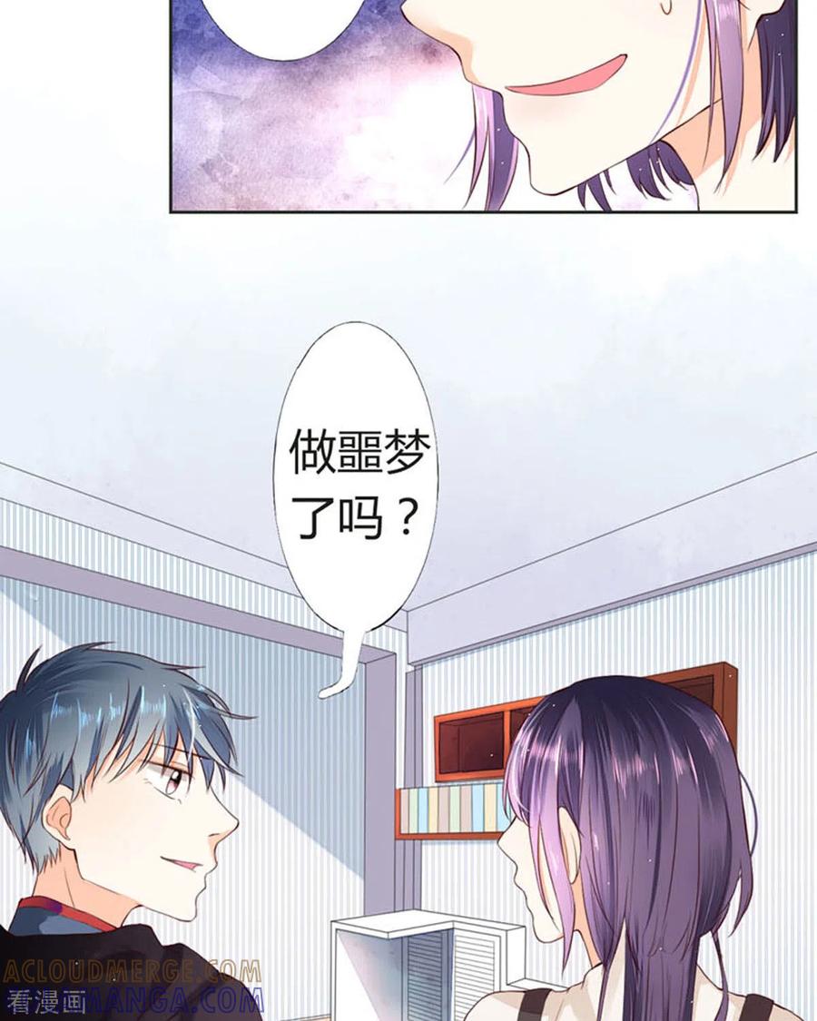 第44话-我成了团宠千金-左岸卡漫（第15张）