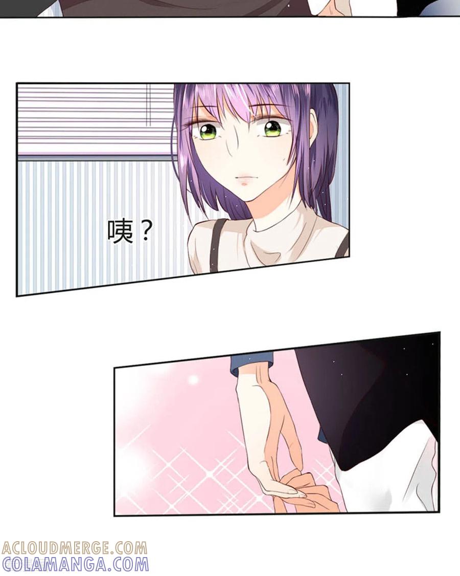 第44话-我成了团宠千金-左岸卡漫（第13张）