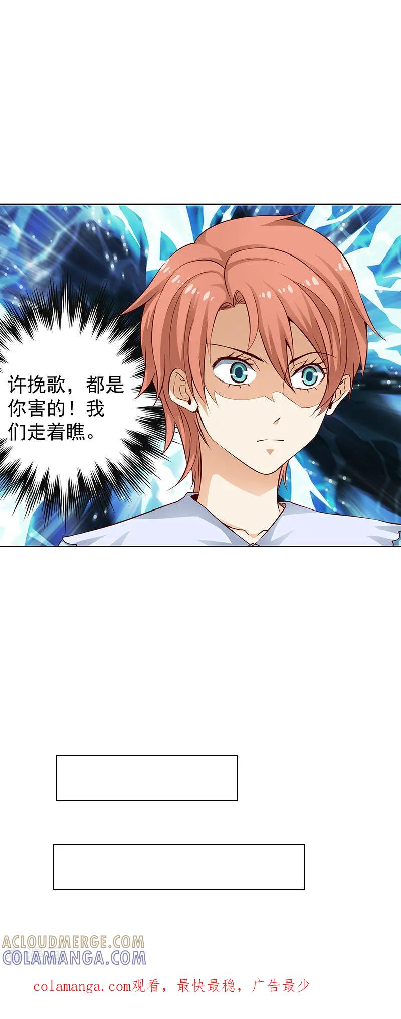 第50话-总裁的追妻实录-仟绘动漫（第11张）