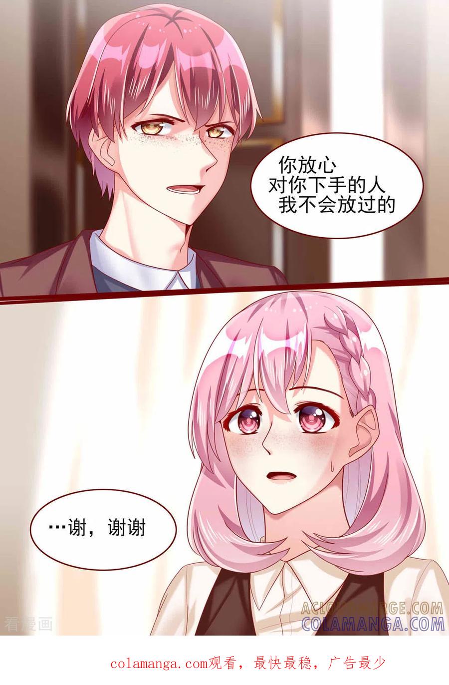 第72话-弟弟太粘人-咪咕阅读（第12张）