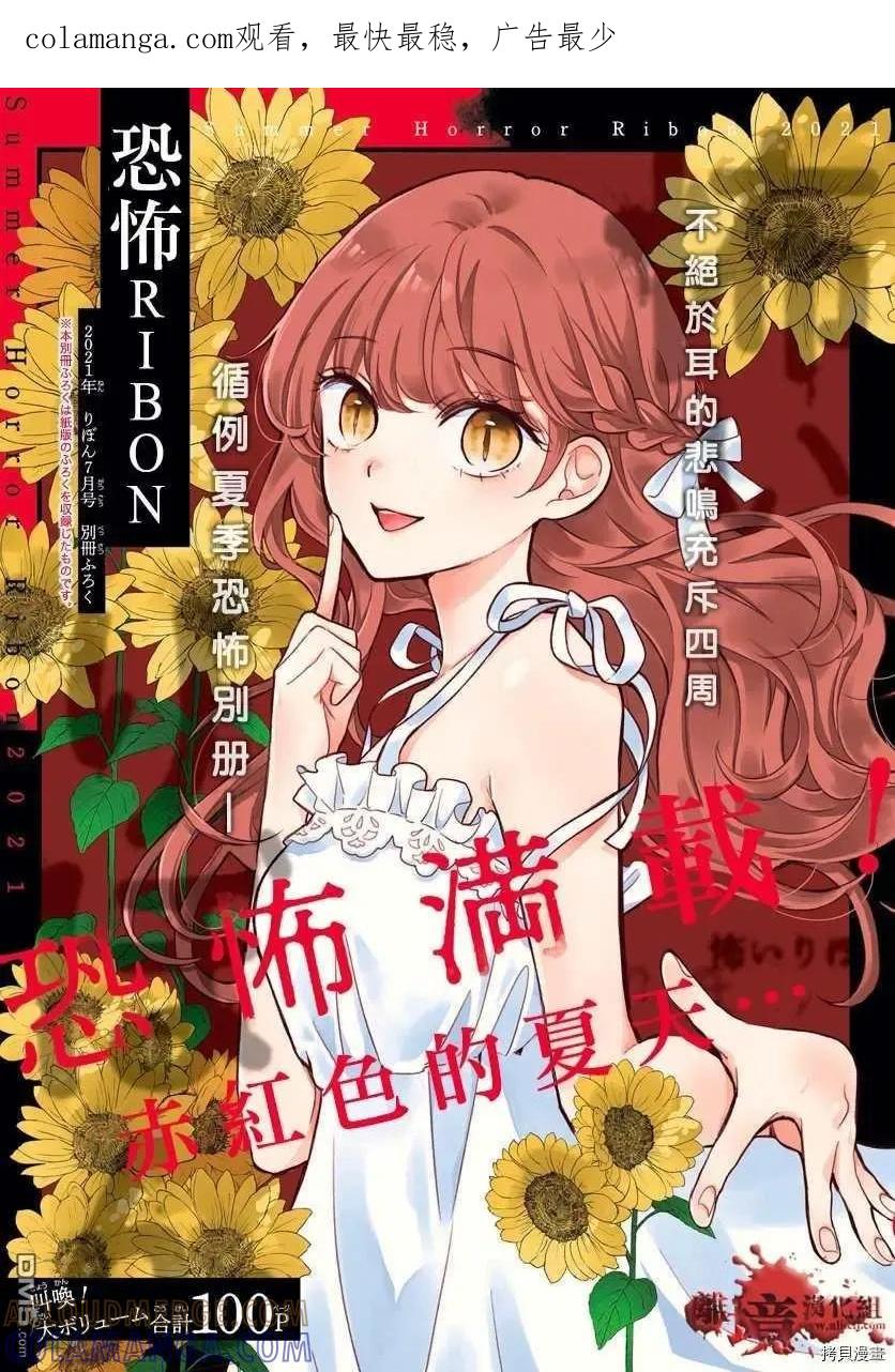 转生特别篇08-绝叫学级转生-石川惠美（第1张）