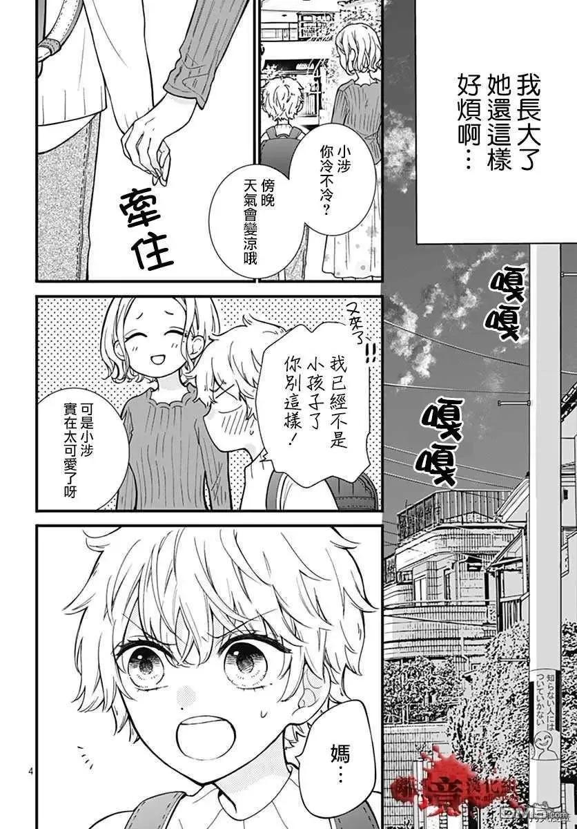转生特别篇08-绝叫学级转生-石川惠美（第6张）