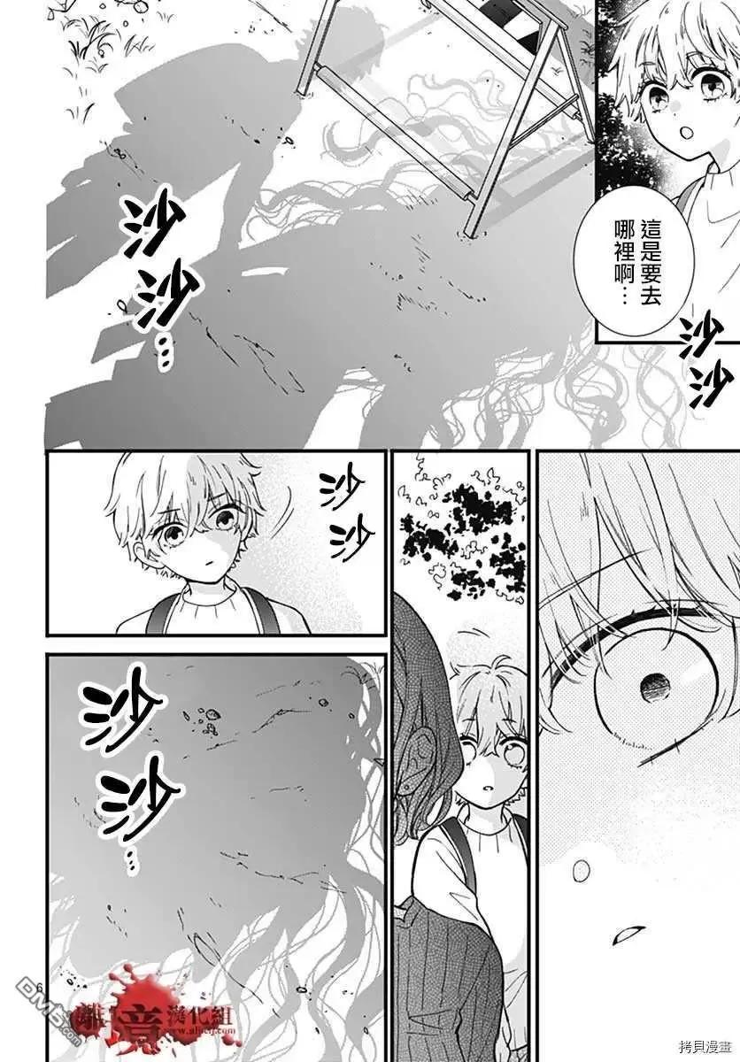 转生特别篇08-绝叫学级转生-石川惠美（第8张）