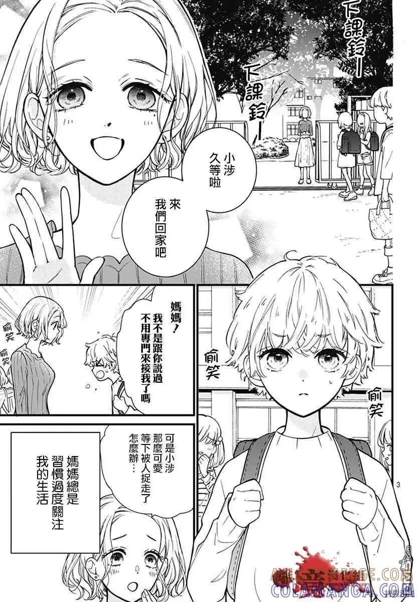 转生特别篇08-绝叫学级转生-石川惠美（第5张）