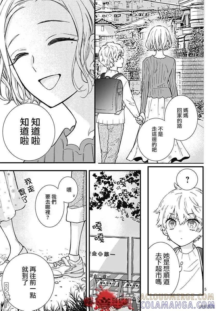 转生特别篇08-绝叫学级转生-石川惠美（第7张）