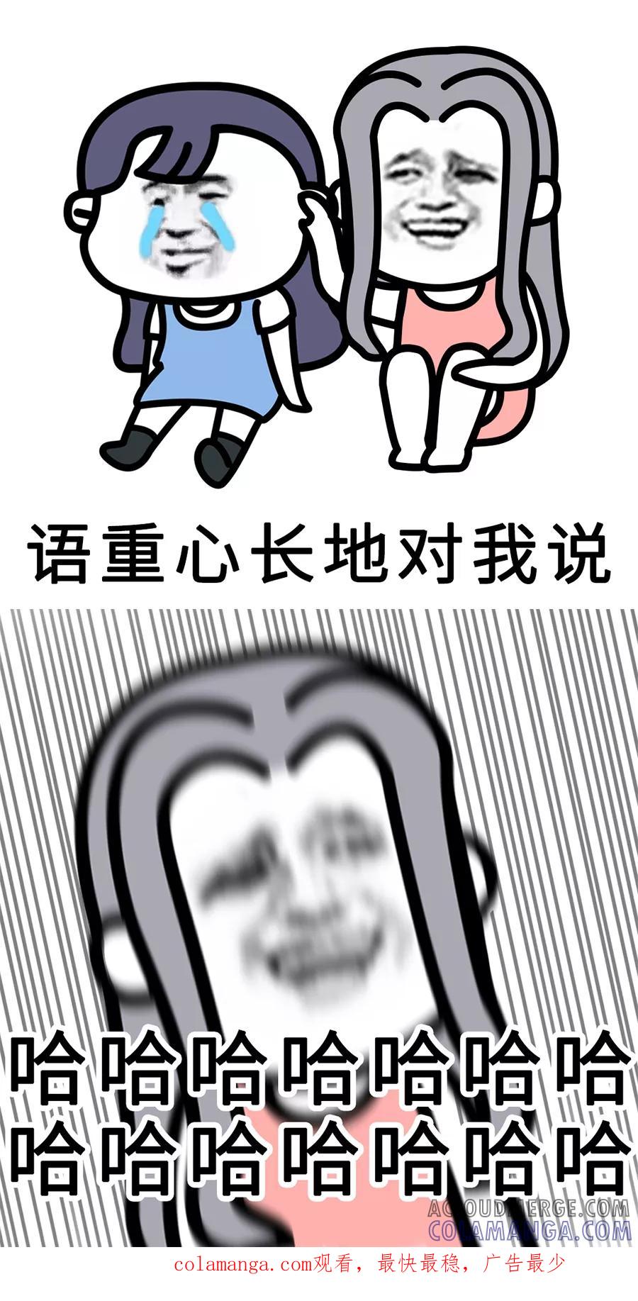 第81话-素菜包-金姨（第5张）