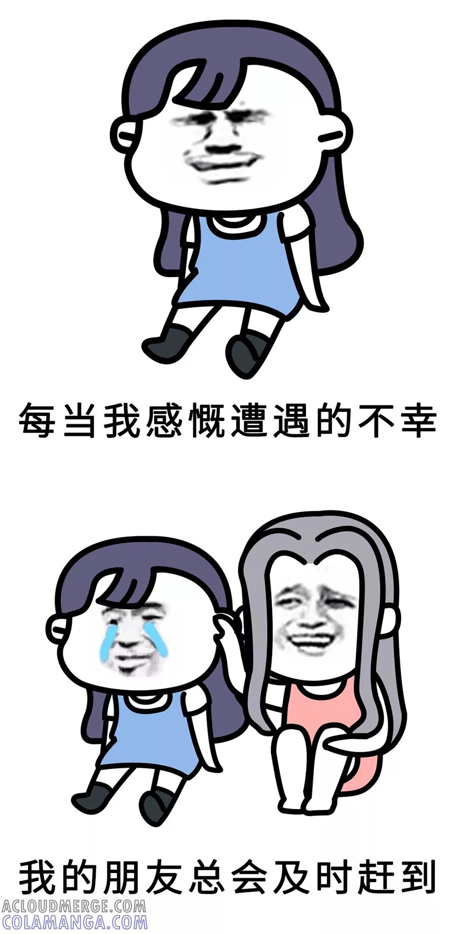第81话-素菜包-金姨（第4张）
