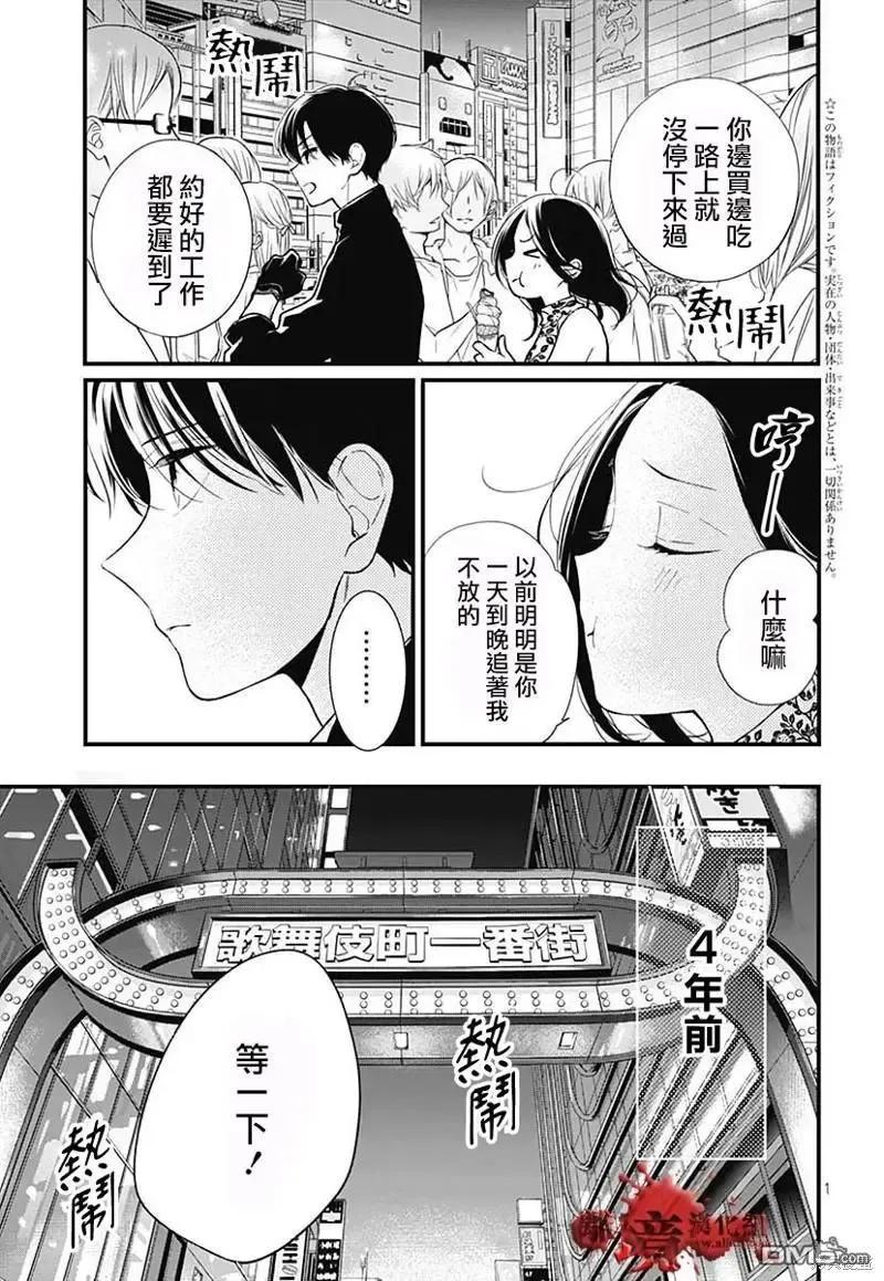 特别篇9-绝叫学级转生-石川惠美（第3张）
