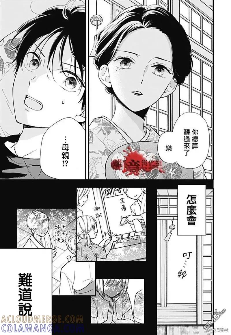 特别篇9-绝叫学级转生-石川惠美（第9张）