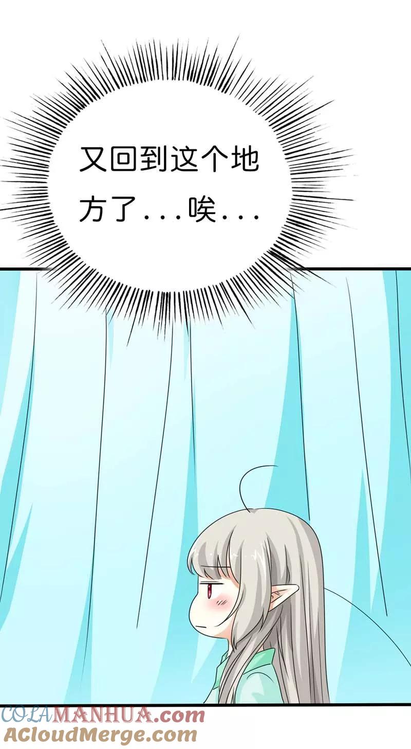第102话差点一命呜呼-这个神兽有点萌系列之通天嗜宠-左岸卡漫（第3张）