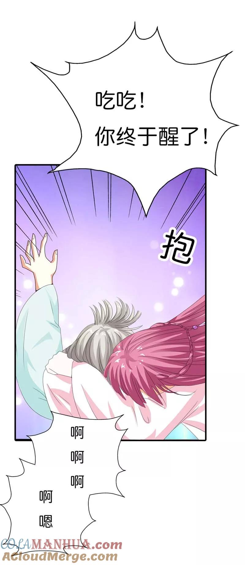 第102话差点一命呜呼-这个神兽有点萌系列之通天嗜宠-左岸卡漫（第4张）