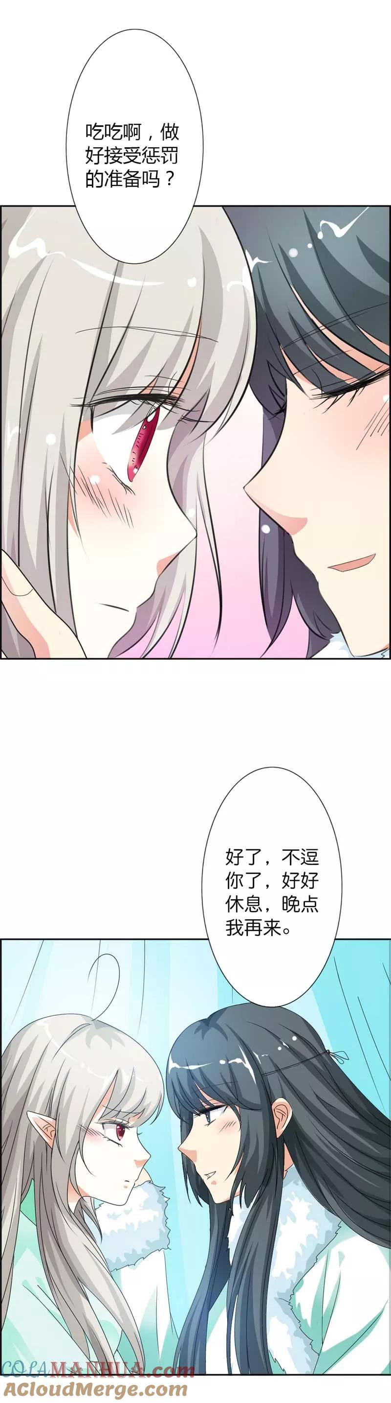 第107话不愧是食神姐姐-这个神兽有点萌系列之通天嗜宠-左岸卡漫（第2张）