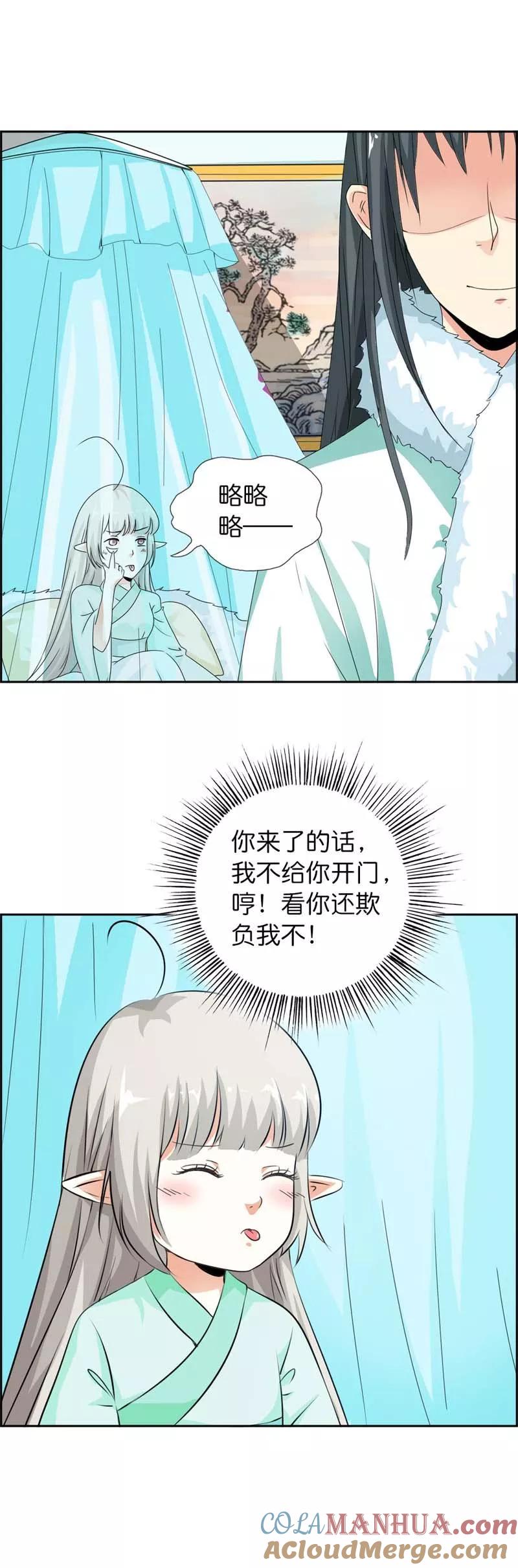 第107话不愧是食神姐姐-这个神兽有点萌系列之通天嗜宠-左岸卡漫（第3张）