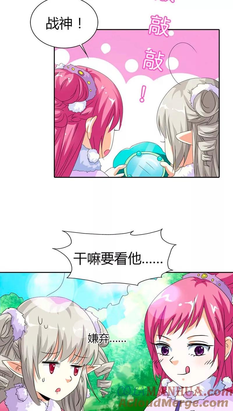 第112话少女心爆棚-这个神兽有点萌系列之通天嗜宠-左岸卡漫（第5张）