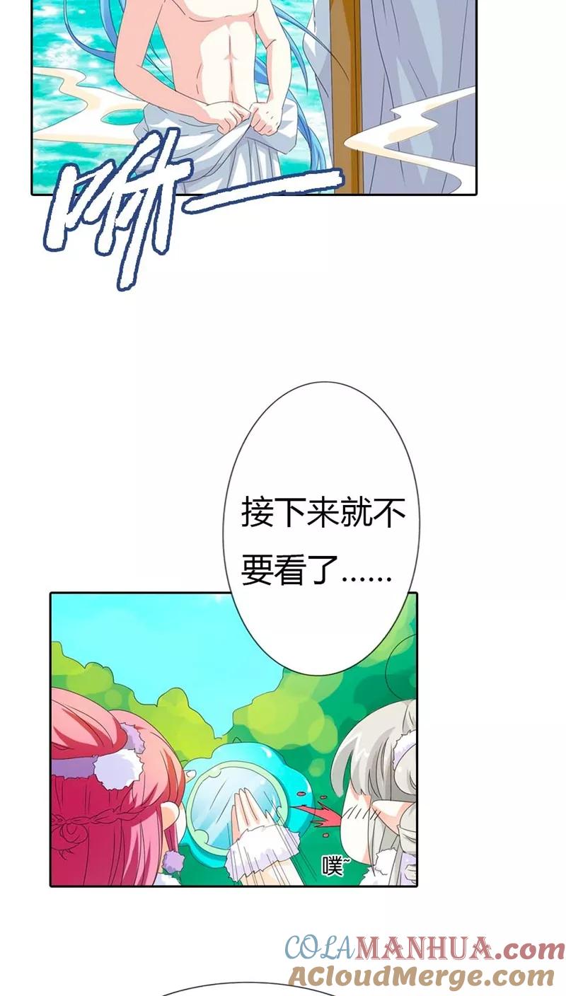 第112话少女心爆棚-这个神兽有点萌系列之通天嗜宠-左岸卡漫（第9张）