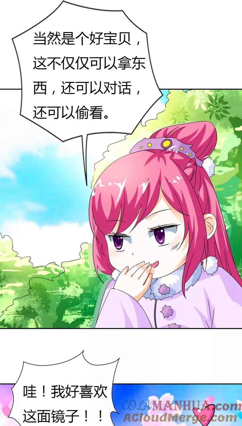第112话少女心爆棚-这个神兽有点萌系列之通天嗜宠-左岸卡漫（第3张）