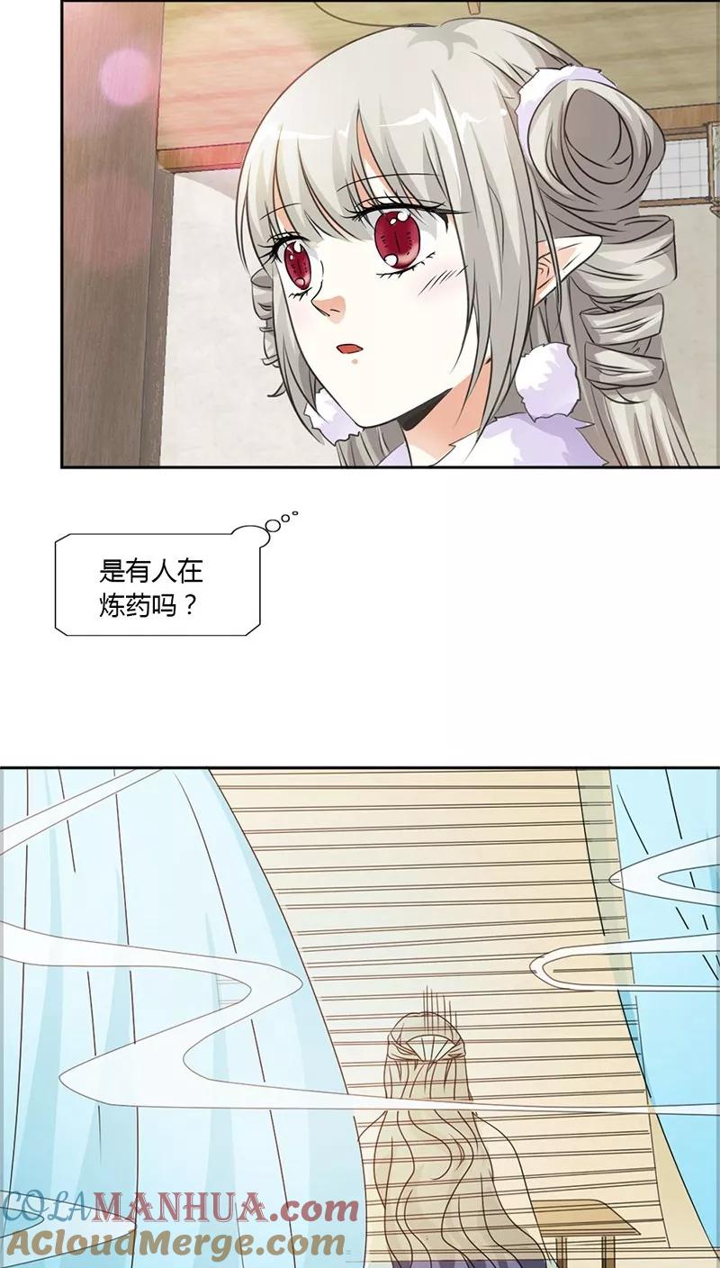 第114话这仙丹一定好吃-这个神兽有点萌系列之通天嗜宠-左岸卡漫（第9张）