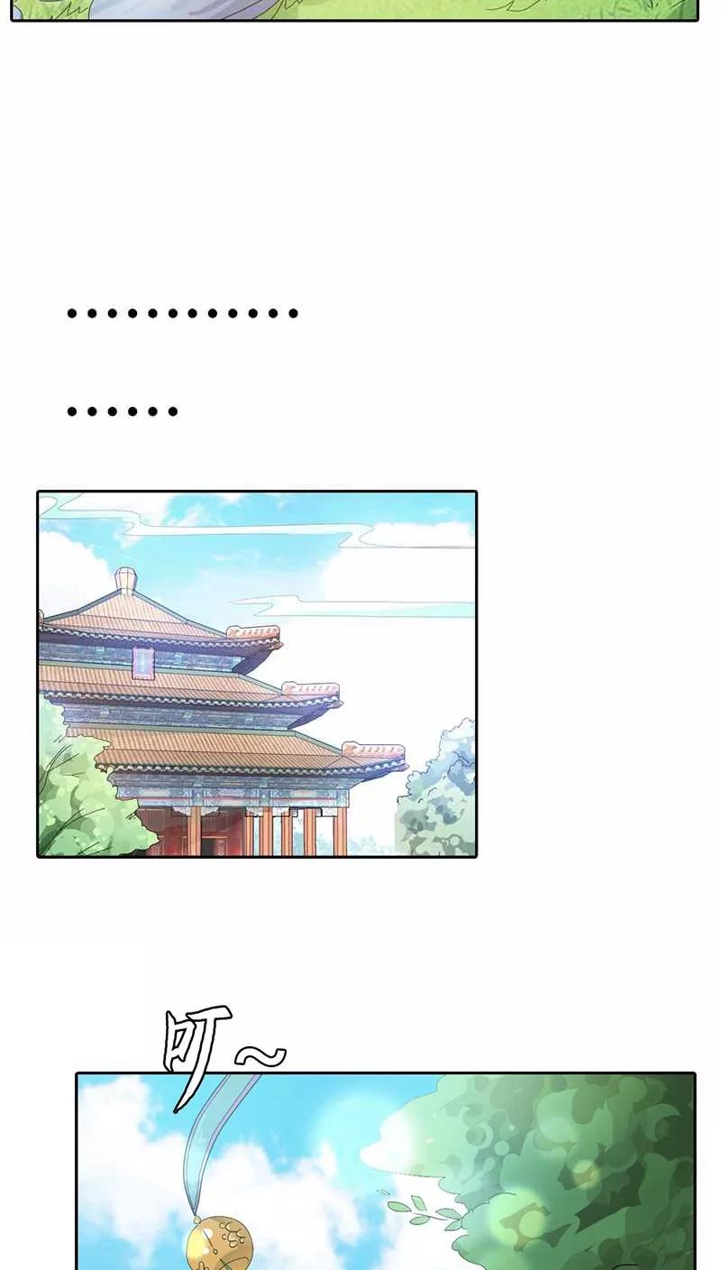 第114话这仙丹一定好吃-这个神兽有点萌系列之通天嗜宠-左岸卡漫（第6张）