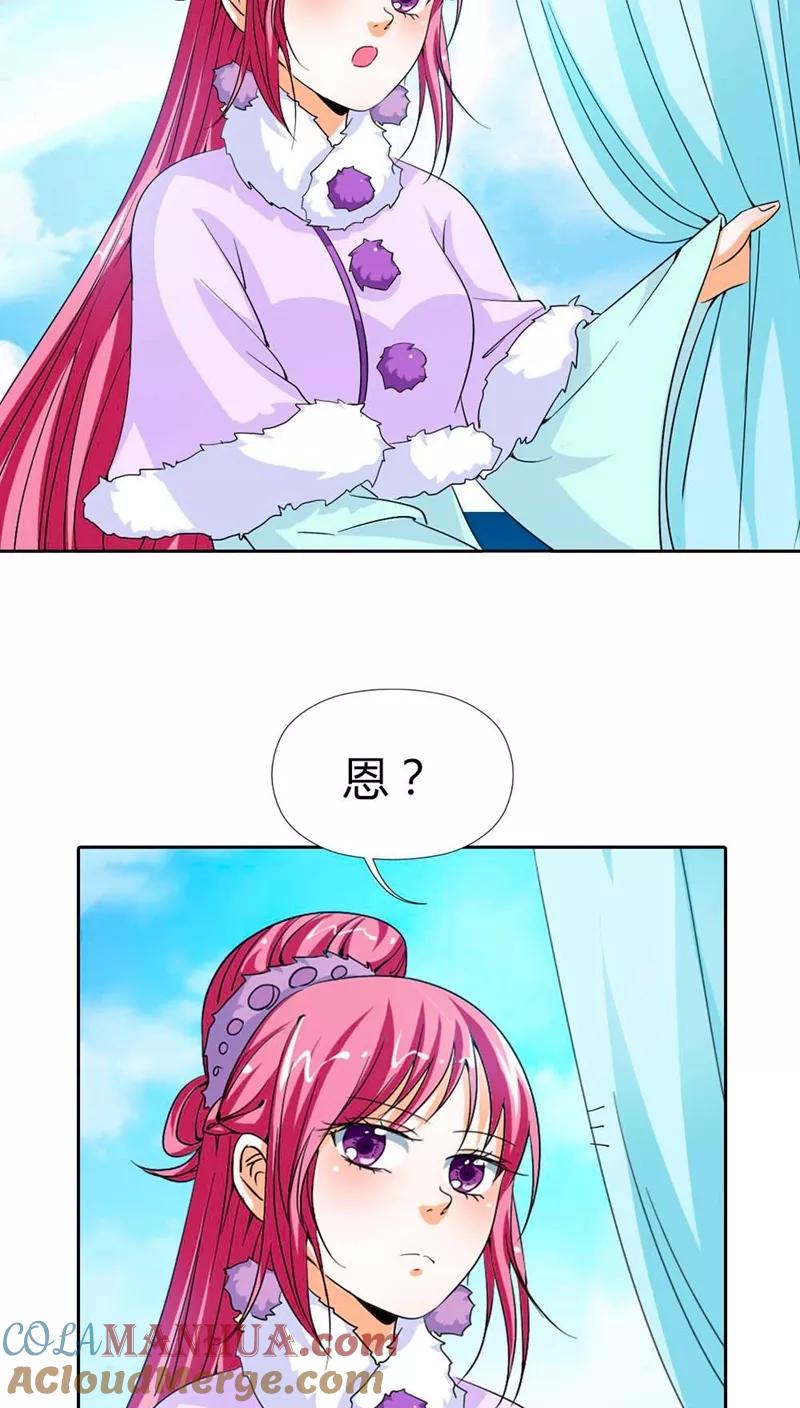 第115话这是谁家小馋猫啊-这个神兽有点萌系列之通天嗜宠-左岸卡漫（第13张）