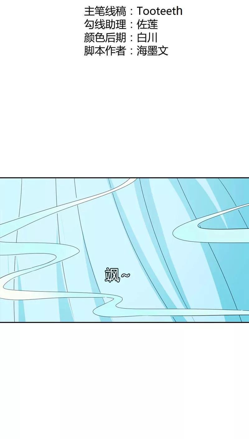 第115话这是谁家小馋猫啊-这个神兽有点萌系列之通天嗜宠-左岸卡漫（第2张）