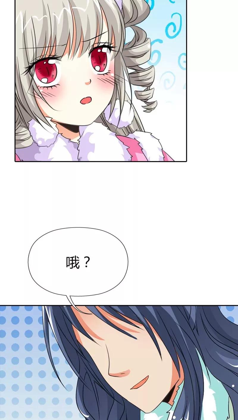 第115话这是谁家小馋猫啊-这个神兽有点萌系列之通天嗜宠-左岸卡漫（第6张）
