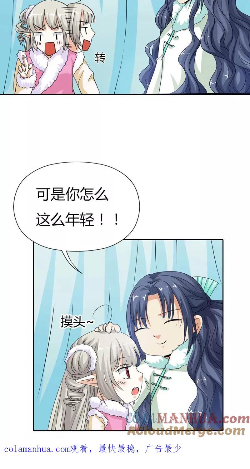 第115话这是谁家小馋猫啊-这个神兽有点萌系列之通天嗜宠-左岸卡漫（第19张）