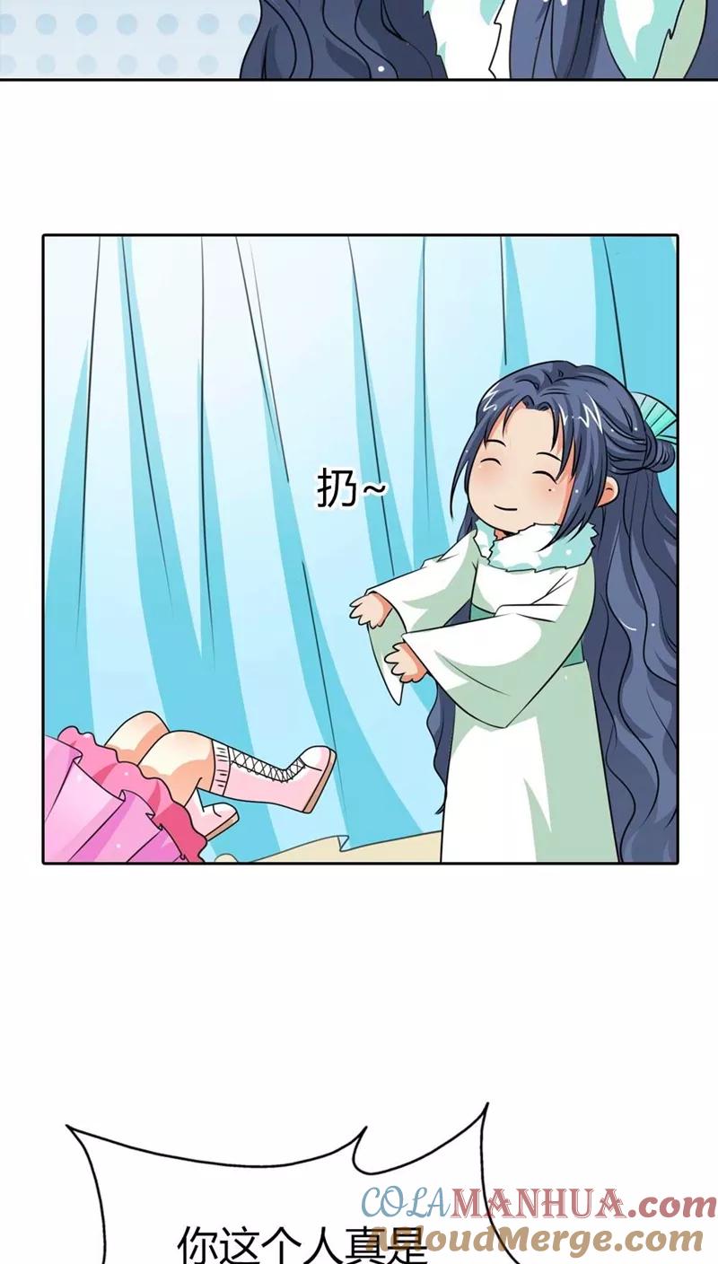 第115话这是谁家小馋猫啊-这个神兽有点萌系列之通天嗜宠-左岸卡漫（第7张）