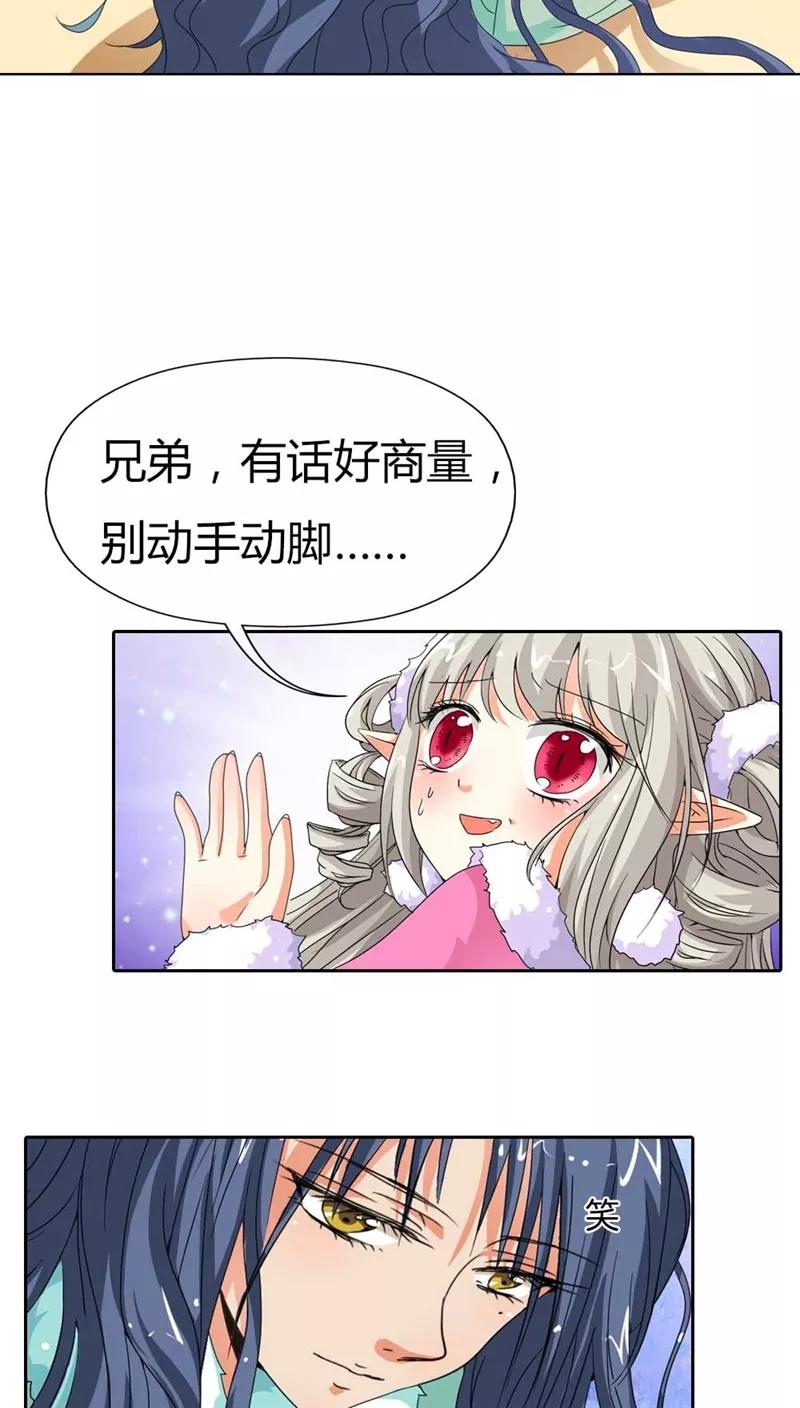 第115话这是谁家小馋猫啊-这个神兽有点萌系列之通天嗜宠-左岸卡漫（第10张）