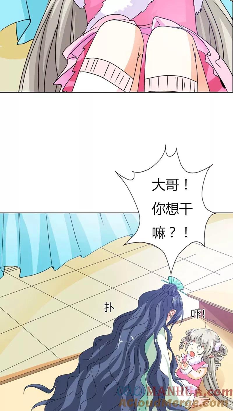 第115话这是谁家小馋猫啊-这个神兽有点萌系列之通天嗜宠-左岸卡漫（第9张）