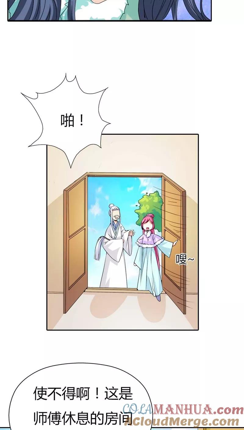 第115话这是谁家小馋猫啊-这个神兽有点萌系列之通天嗜宠-左岸卡漫（第11张）