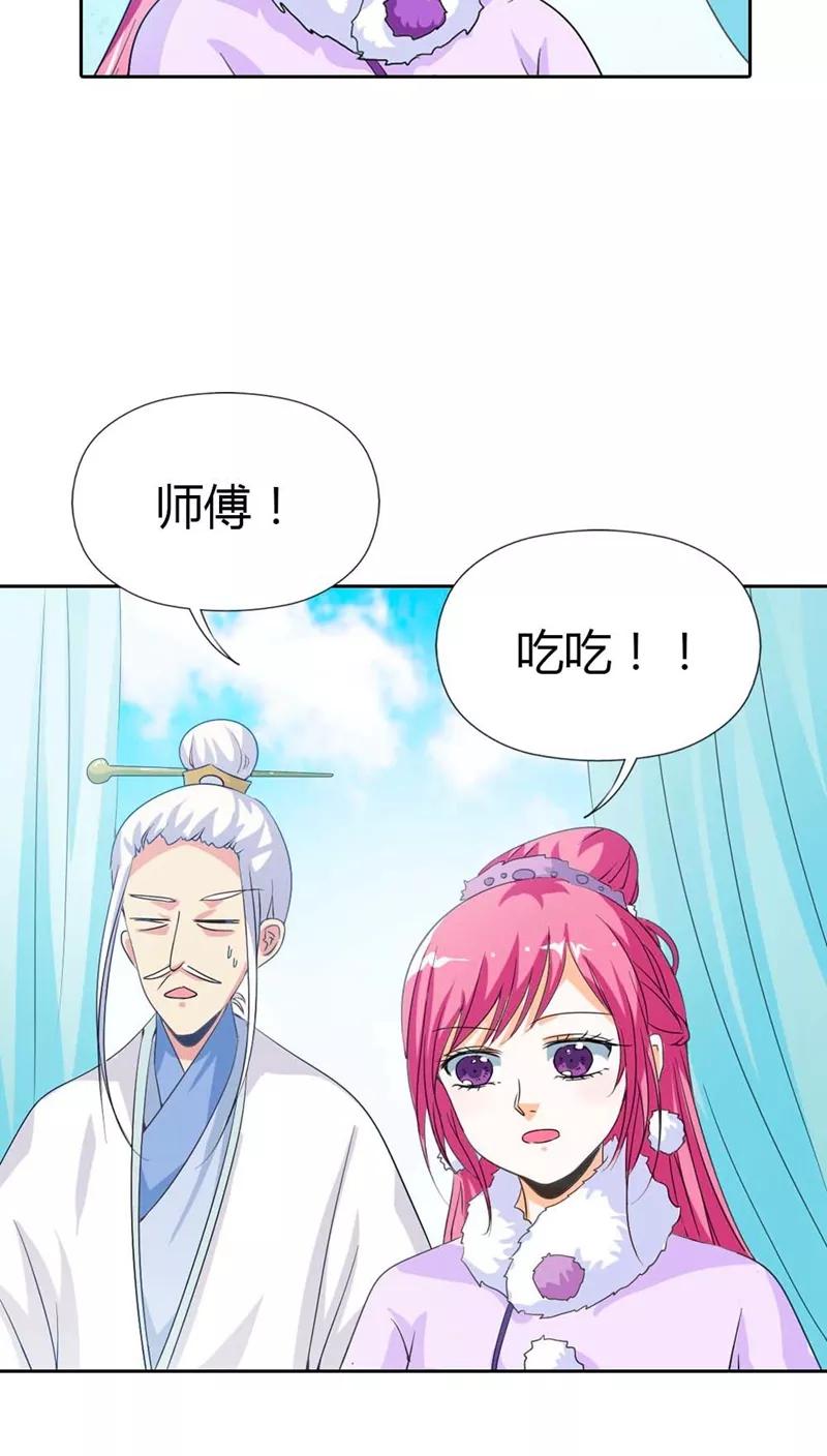 第115话这是谁家小馋猫啊-这个神兽有点萌系列之通天嗜宠-左岸卡漫（第14张）