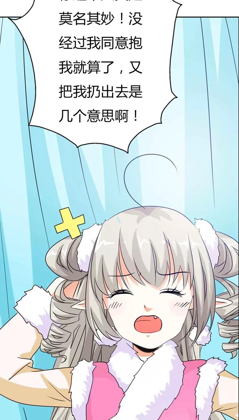 第115话这是谁家小馋猫啊-这个神兽有点萌系列之通天嗜宠-左岸卡漫（第8张）