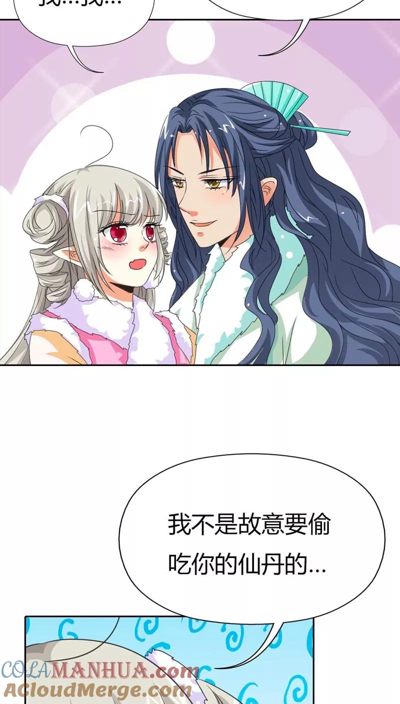 第115话这是谁家小馋猫啊-这个神兽有点萌系列之通天嗜宠-左岸卡漫（第5张）